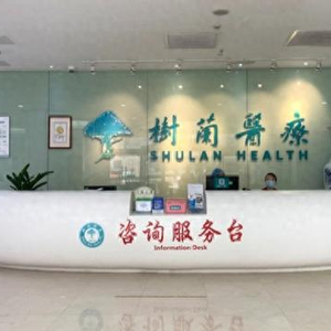 估值80億醫療集團再闖IPO，李蘭娟院士夫婦的健康咨詢版圖